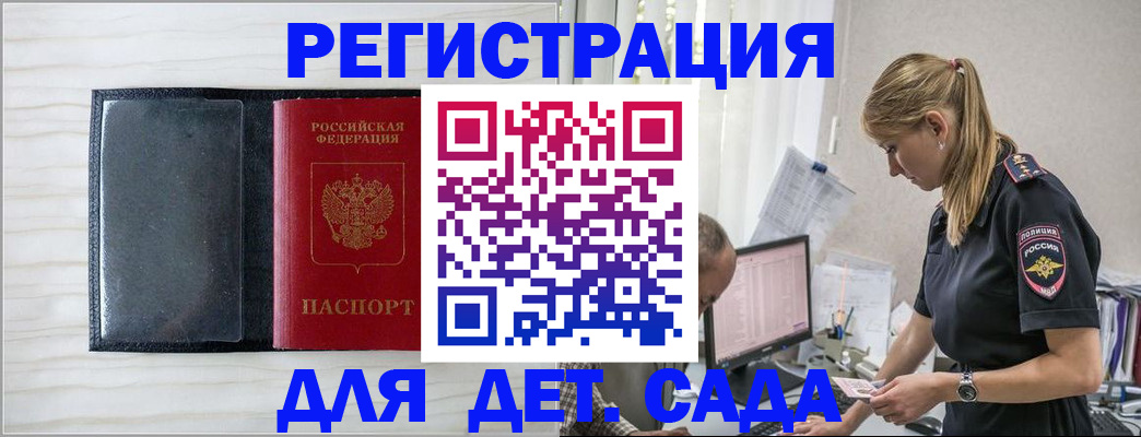 временная регистрация адрес в Улан-Удэ