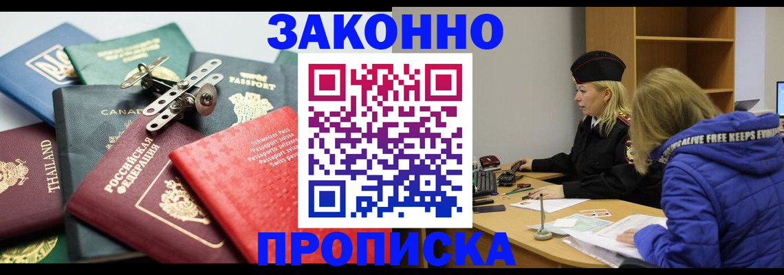 прописка для кредита в Улан-Удэ