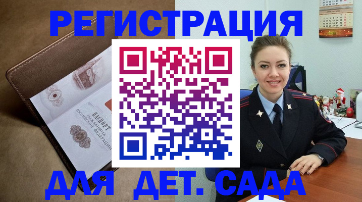 прописка поиск в Улан-Удэ