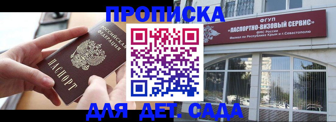 временная регистрация собственник в Улан-Удэ